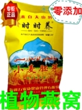 新疆特产知名品牌 时时养小麦胚芽450克纯天然无添加剂 植物燕窝
