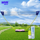 正品迪科斯羽毛球网架便携式 移动羽毛球网 标准折叠网架特价包邮