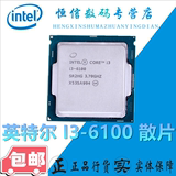 Intel/英特尔 酷睿i3-6100 3.7G双核四线程 散片CPU LGA1151现货