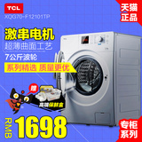 TCL XQG70-F12101TP 大容量7公斤家用全自动超薄滚筒洗衣机智能