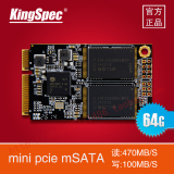 金胜维KingSpec minipci-e msata 64G SSD固态硬盘有同款128G