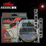 Alice爱丽丝AE535C电吉他弦电吉他琴弦一套6根彩色电吉他琴弦包邮