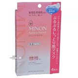 日本进口MINON氨基酸保湿面膜 敏感干燥肌4片 持久补水保湿不黏腻