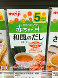 日本代购 meiji明治辅食 婴幼儿童日式鲣鱼海带海鲜汤 5月宝宝起