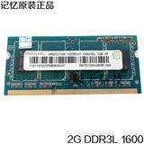 Ramaxel记忆科技 2G DDR3L 1600 笔记本内存 PC3L-12800S 低电压