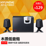 HYUNDAI/现代 HY-370电脑多媒体音响低音炮台式笔记电脑音箱2.1