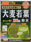 日本山本汉方100%大麦若叶青汁 抹茶风味170g散装
