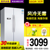 Ronshen/容声 BCD-560WD11HY对开门电冰箱双门式风冷无霜节能包邮