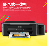 爱普生L360墨仓式一体机  原装连供多功能打印复印扫描家用一体机