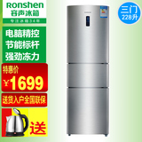 Ronshen/容声 BCD-228D11SY 家用 三门 电冰箱  电脑温控 软冷冻