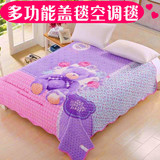 毛毯加厚卡通珊瑚绒床单单件床盖夏凉被双人盖毯空调毯铺床的毯子