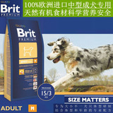 欧洲Brit原装进口狗粮萨摩耶 松狮狗粮中型成犬 天然有机犬粮1kg