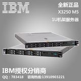 IBM 机架式 服务器 x3250 M5 5458I32 E3-1231V3 8G 四核 旗舰店