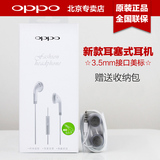 OPPO MH126原装美标耳机R7s R7Plus R7 find7美标手机通用 耳塞式