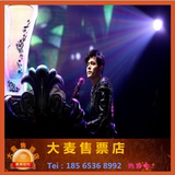 2016周杰伦魔天伦2世界巡回演唱会-广州周杰伦演唱会广州站门票