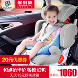 宝贝第一 汽车儿童安全座椅9月-12岁isofix 3C认证 babyfirst