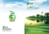 2015最新绿色清新环保企业画册宣传册书籍封面设计PSD格式模板