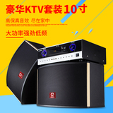 粤浪 K90豪华家庭KTV音响套装客厅K歌音箱10寸卡包功放机电视家用