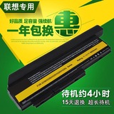 CF 联想 X230 X230I X220 X220s 笔记本电池 高容9芯