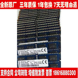 金士顿 8GB 1RX8 PC3L-12800S 笔记本内存 8G DDR3 1600 电脑内存