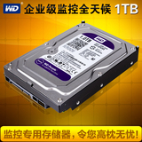 WD/西部数据WD10PURX 紫盘 1T 紫盘企业级监控录像机专用西数硬盘