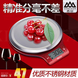 香山厨房秤EK3211 烘焙电子称厨房电子秤家用食物称克称珠宝称813
