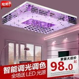 led吸顶灯客厅水晶长方形卧室餐厅简约大气节能遥控调光促销包邮
