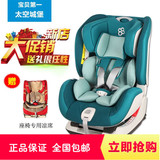 正品宝贝第一太空城堡0-6岁婴儿童汽车安全座椅宝宝isofix包邮