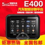朗仁E400汽车电脑故障检测仪E300诊断仪汽车故障解码器保养灯归零
