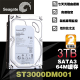 Seagate/希捷 ST3000DM001 3T台式机3TB SATA串口硬盘 监控录像机