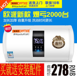 欧派储水式速热电热水器 电遥控家用洗澡机40/50升/60升/80升特价