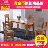 柏木纯天然全实木餐桌椅组合4人饭桌 一桌六椅小户型客厅家具餐台