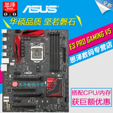 【现货】Asus/华硕 E3 PRO GAMING V5 LGA1151 C232主板支持E3 V5