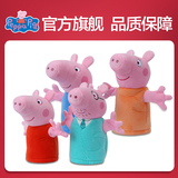 小猪佩奇PEPPA PIG粉红猪小妹佩佩猪可爱儿童手偶毛绒玩偶玩具