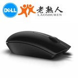 Dell/戴尔 MS116鼠标 有线鼠标 游戏办公家用USB通用型鼠标大鼠标