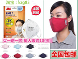 新品3M商超装9501V防雾霾口罩3只/袋KN95防尘PM2.5男女现货包邮