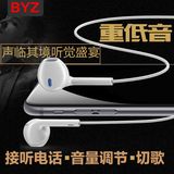 BYZ BYZ-K2手机电脑通用入耳式手机耳机 线控苹果耳塞重低音耳麦