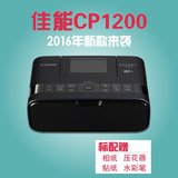 【现货销售】佳能CP1200手机照片打印机家用无线相片冲印机