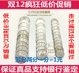 第二套分分钱人民币旧币硬币一分两分5分小全套钱币521分收藏