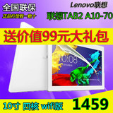 Lenovo/联想 Tab 2 A10-70 WIFI 16GB平板电脑10英寸手机4G通话