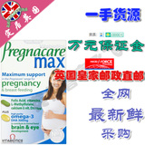 2017年英国直邮pregnacare max孕妇孕期营养维生素Plus鱼油叶酸钙