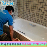 上海静安区 专业疏通 管道 浴缸马桶地漏 疏通上门服务不通不收费