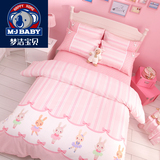 梦洁宝贝 纯棉儿童三四件套件女床上用品粉红卡通床单被套兔宝贝