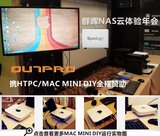 [转卖]苹果MAC MINI（E450迷你整机DIY）1080P蓝光高清3D无线