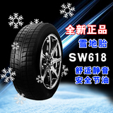 朝阳汽车轮胎155/65R13 SW618 雪地胎 适用QQ3起航 浪迪 哈飞路宝