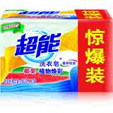 超能 椰果洗衣皂（植物焕彩）260g*2（新老包装随机发货）3组包邮