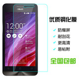 华硕Zenfone5钢化玻璃膜 A501CG/A500CG/KL贴膜 台湾版港版手机膜