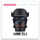 SAMYANG（三阳）电影镜头 14mm T3.1ⅡVDSLR 超广角手动佳能口