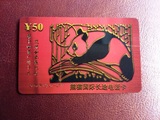 电话卡收藏卡-广州卡展纪念套卡