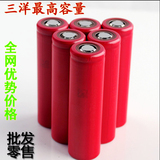 18650电池 正品 全新三洋 ncr18650bf 18650锂电池 3400mAh 3.7v